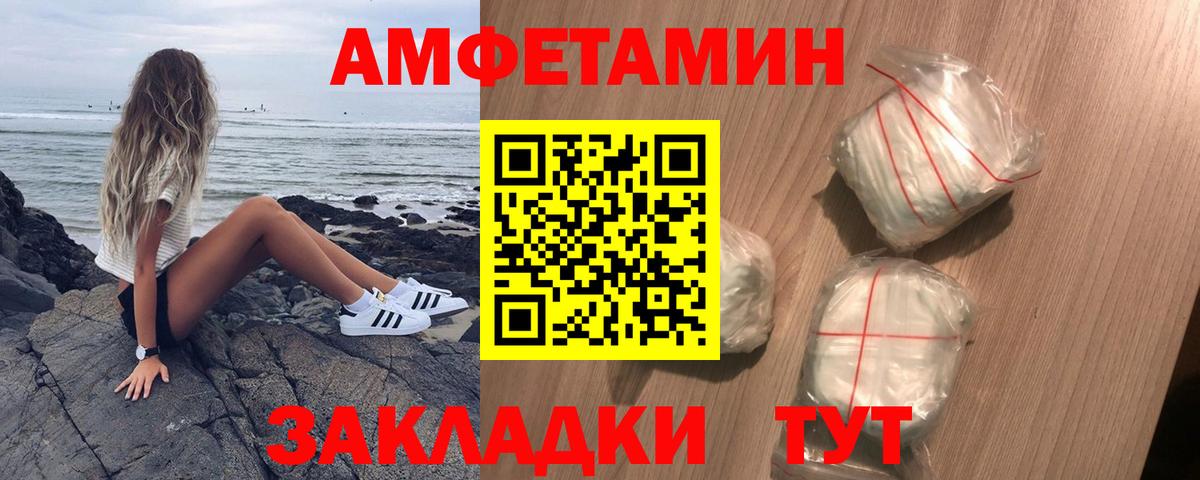 Волгоград  АМФЕТАМИН  Вход с VPN  АМФЕТАМИН Premium 