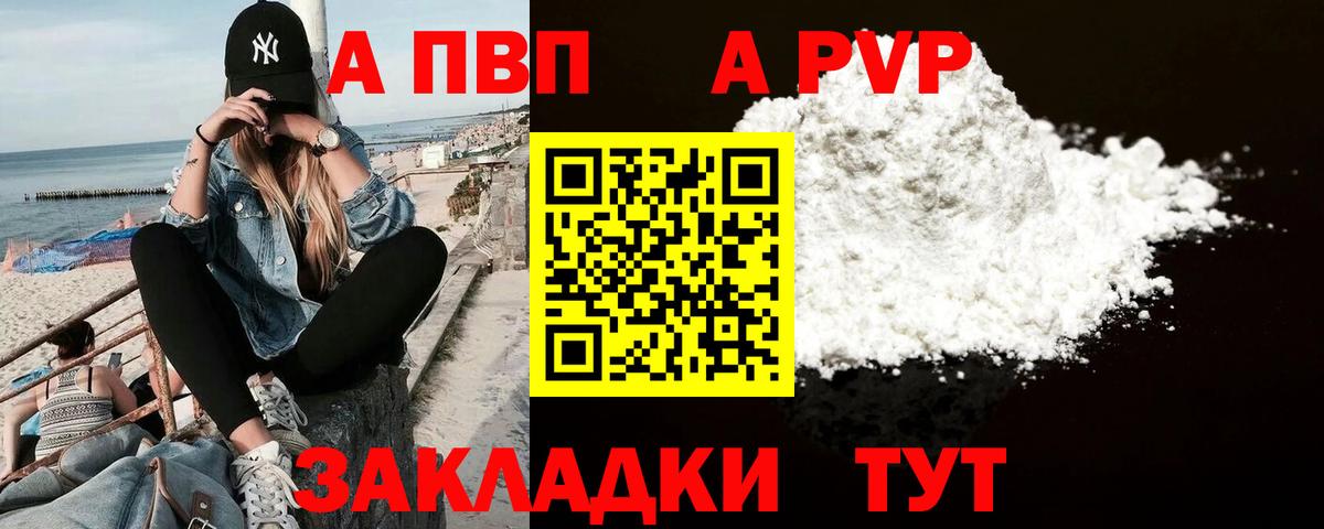 Alpha PVP СК КРИС  Alpha-PVP кристаллы  Волгоград  Вход с VPN 