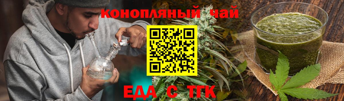 Canna-Cookies конопля  Вход с VPN  Волгоград 