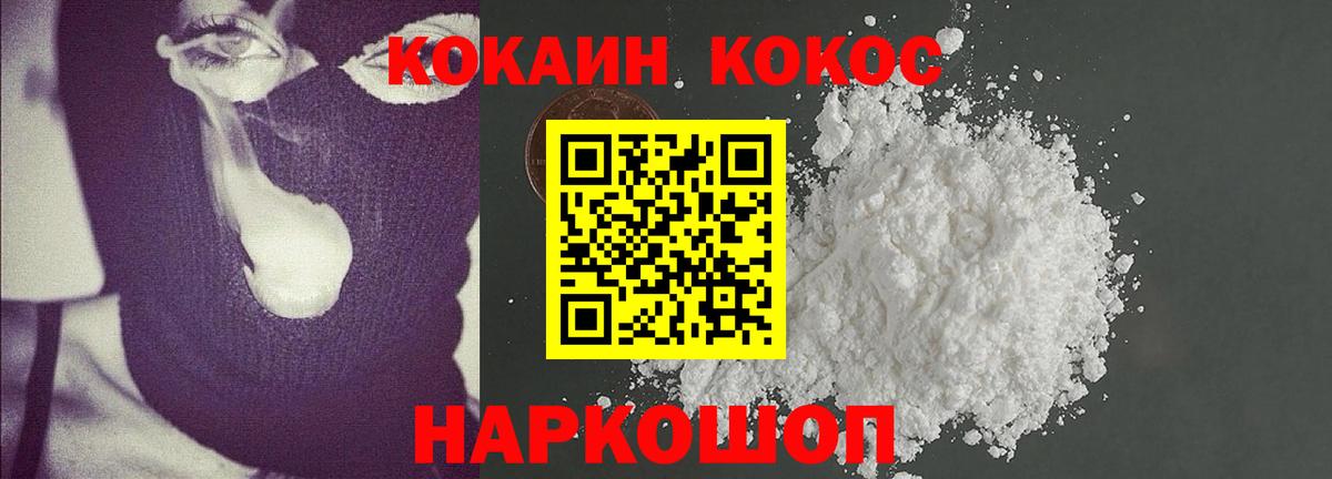 КОКАИН 99% Волгоград
