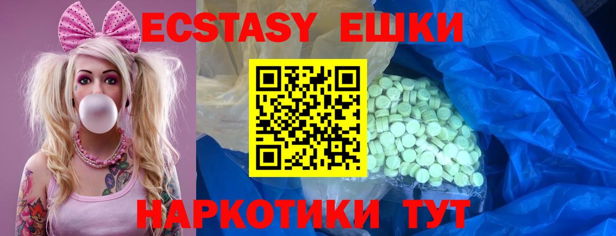 Ecstasy  ЭКСТАЗИ 280 MDMA  Вход с VPN  ЭКСТАЗИ Philipp Plein  Волгоград 
