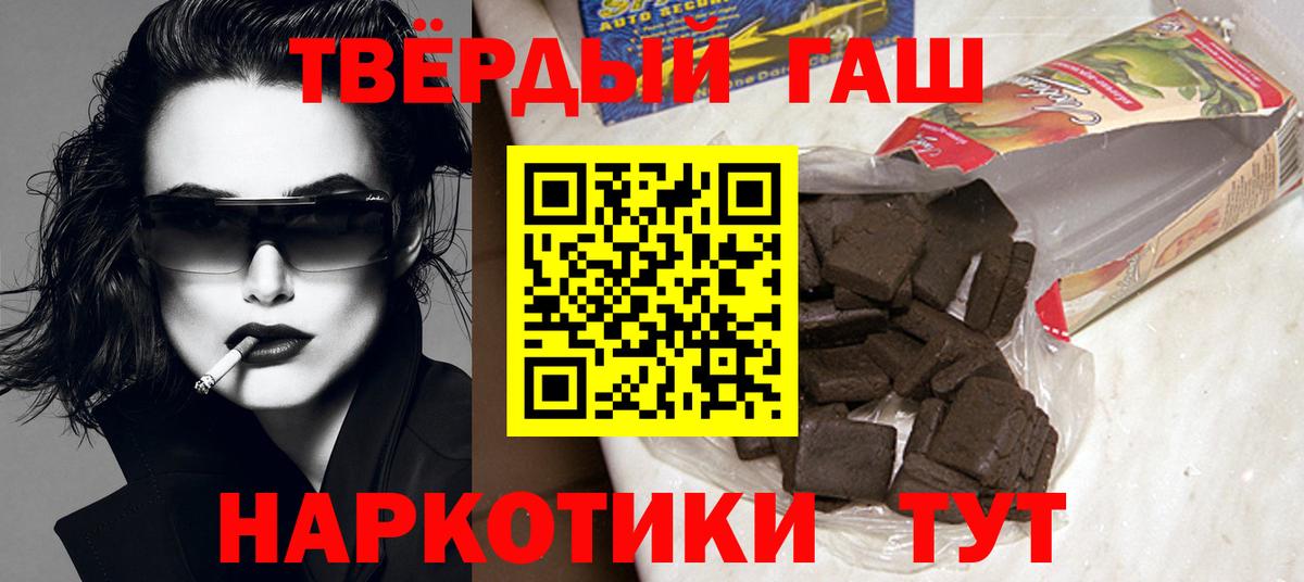 ГАШ Ice-O-Lator  ГАШИШ  Волгоград  ГАШИШ индика сатива  Вход с VPN 