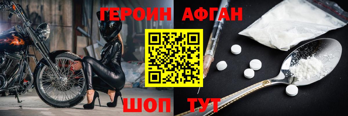 ГЕРОИН Heroin  ГЕРОИН  Волгоград  Вход с VPN 