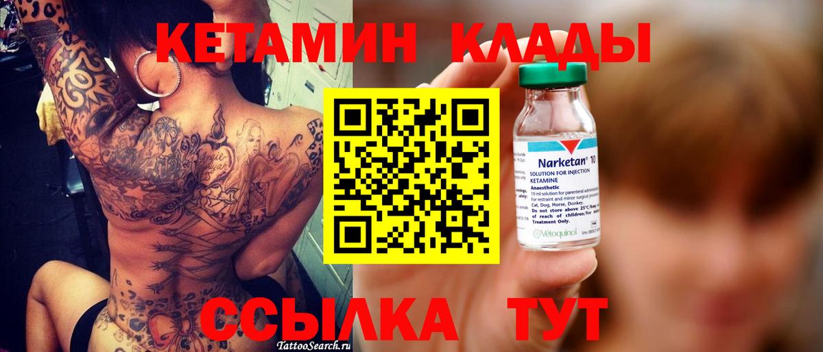 мориарти наркотические препараты  Вход с VPN  Волгоград  Кетамин ketamine  Кетамин ketamine 