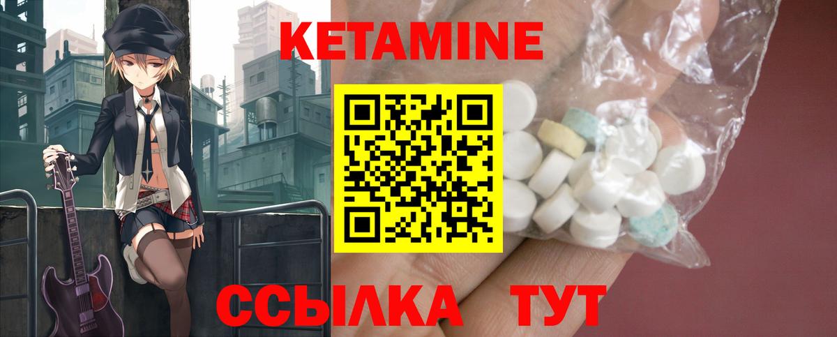 Кетамин VHQ Волгоград