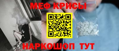 мяу мяу кристалл Можайск