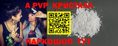 мяу мяу кристалл Можайск