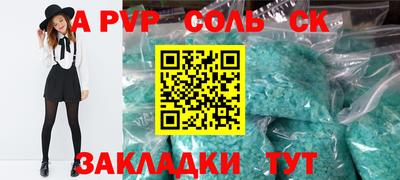 ALPHA PVP Моздок