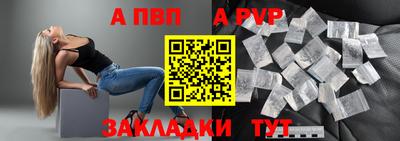 ALPHA PVP Моздок