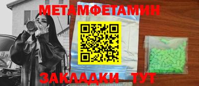 мяу мяу кристалл Можайск