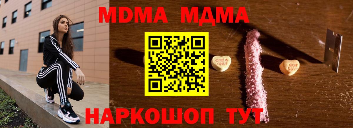 Волгоград  МДМА Molly  МДМА  Вход с VPN  MDMA Molly 