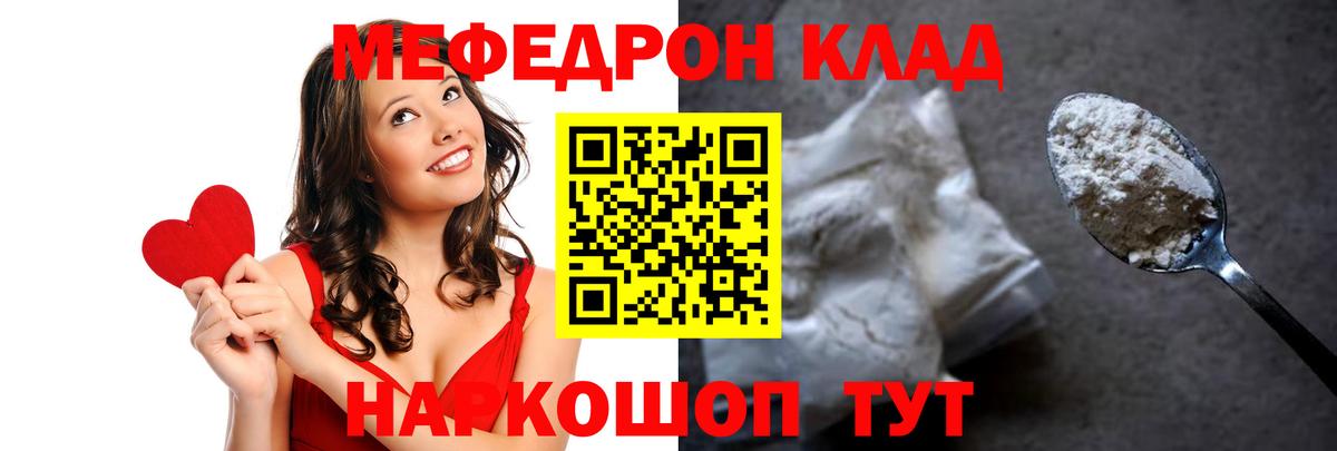Мефедрон mephedrone  Вход с VPN  МЯУ-МЯУ  МЕФ VHQ  Волгоград  МЯУ-МЯУ 