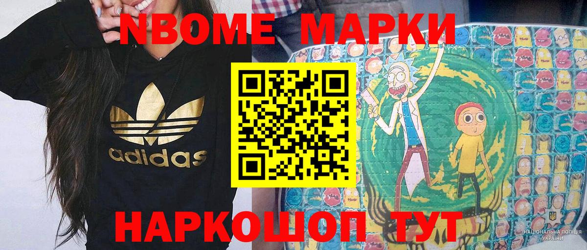 Волгоград  Марки NBOMe 1,5мг  Марки NBOMe  Вход с VPN 