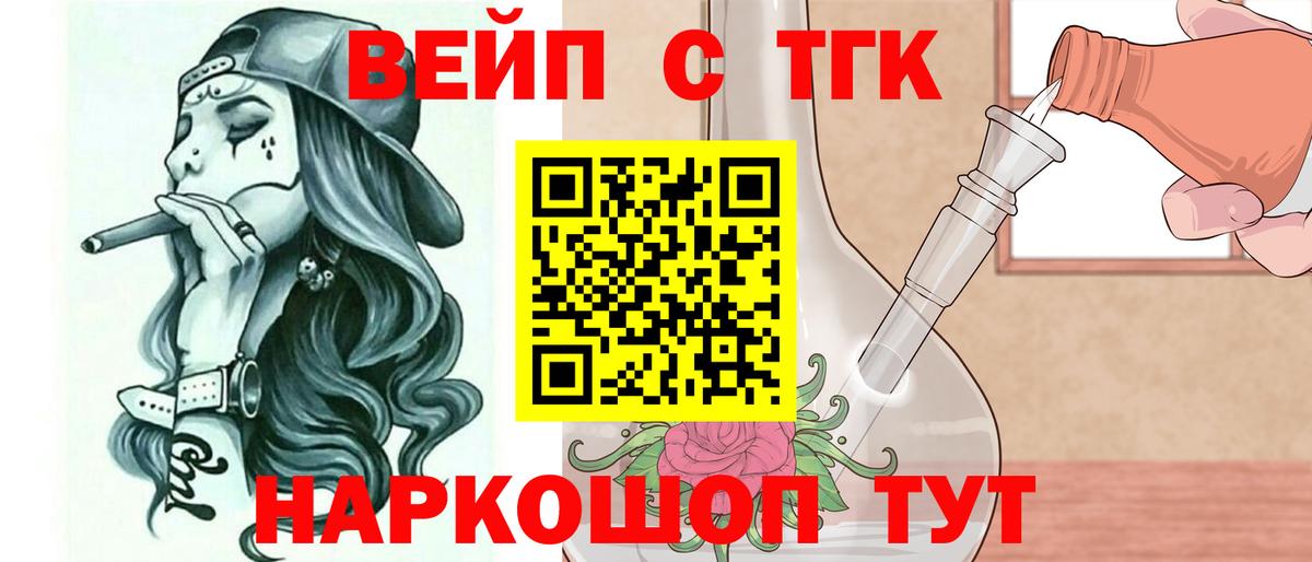 ТГК гашишное масло Волгоград
