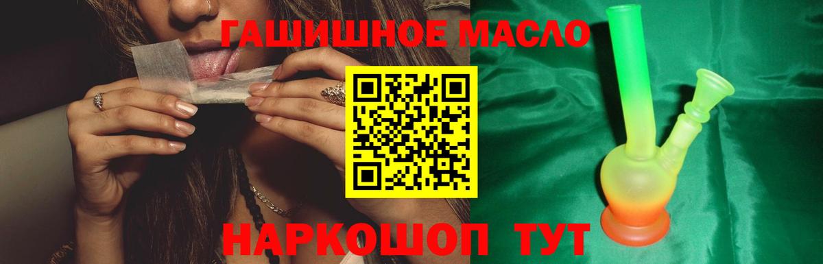 Волгоград  Дистиллят ТГК THC oil  наркотики  Вход с VPN  Дистиллят ТГК Wax 