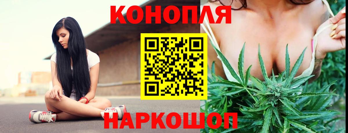 Марихуана White Widow  Бошки Шишки семена  Вход с VPN  Волгоград 