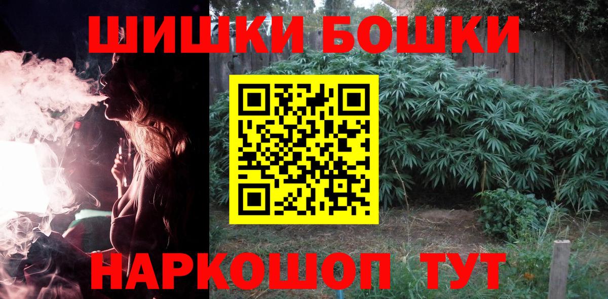Канабис Amnesia Волгоград